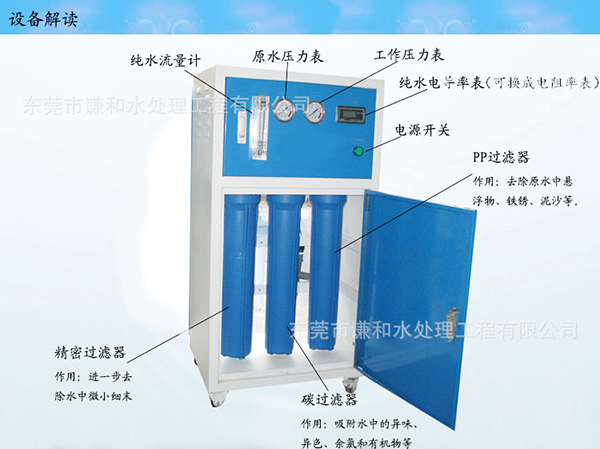 100LH實(shí)驗(yàn)室超純水機(jī)廠家