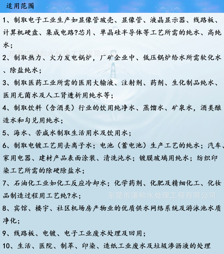 反滲透純水設備廠家